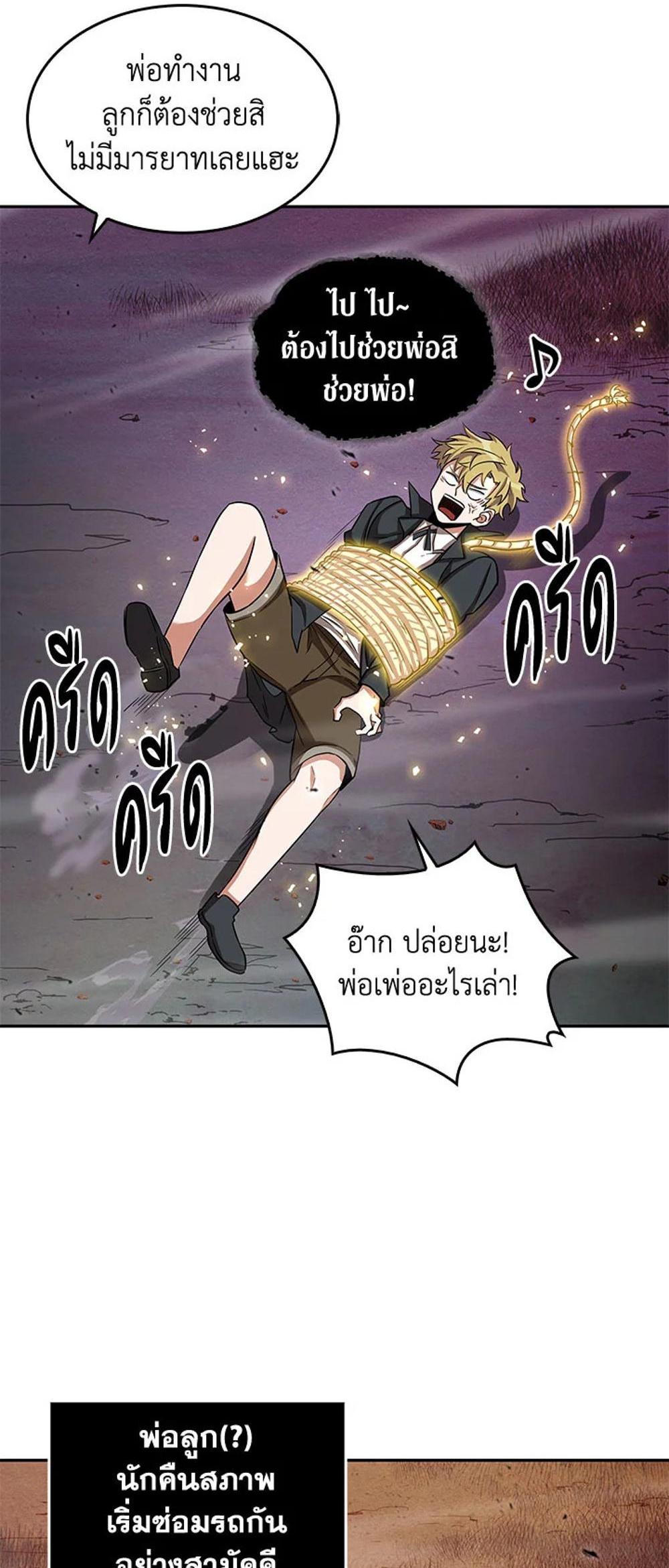 Tomb Raider King แปลไทย