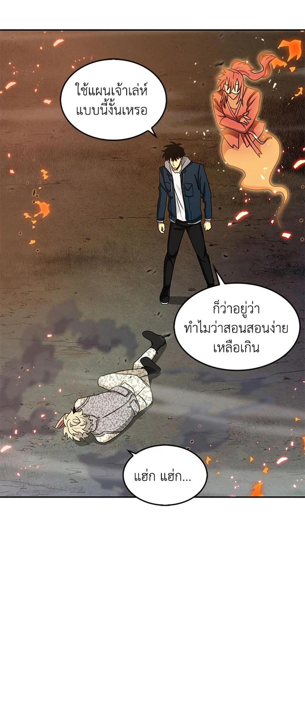 Tomb Raider King แปลไทย