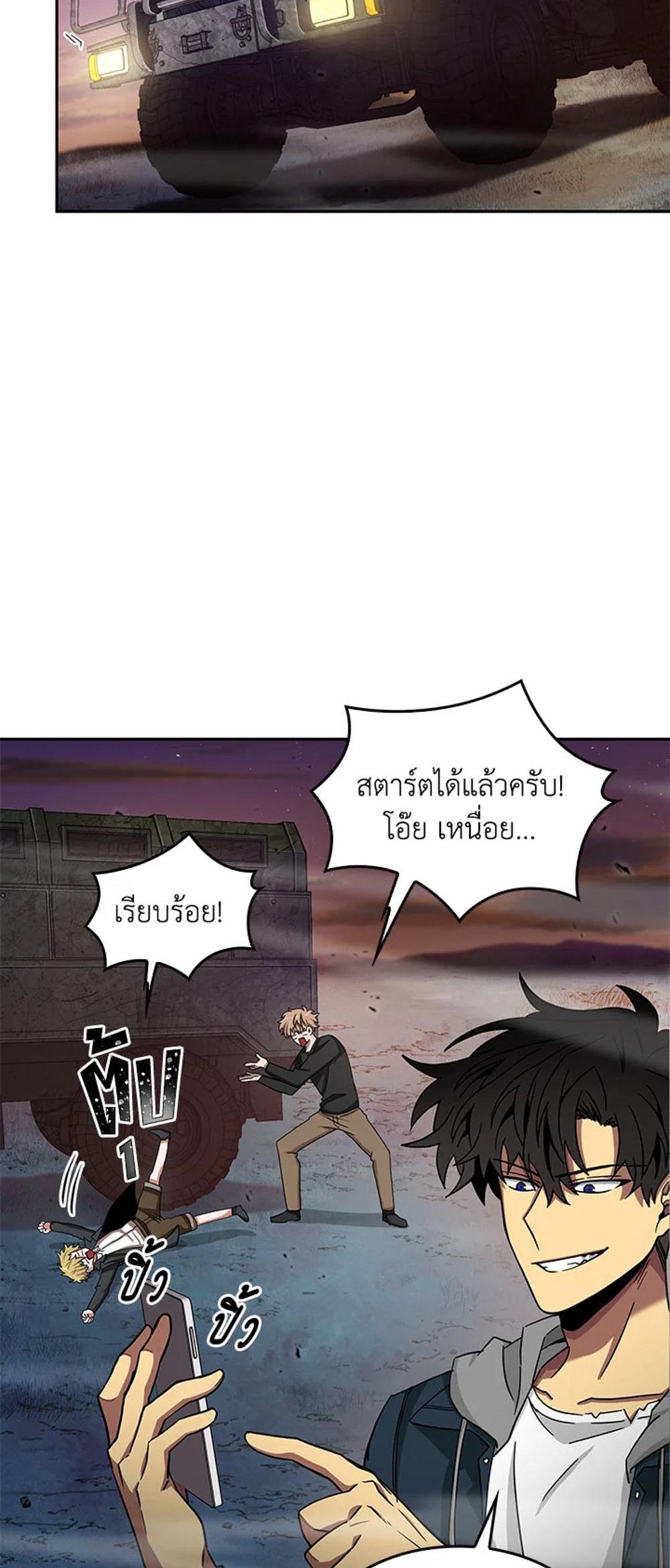 Tomb Raider King แปลไทย