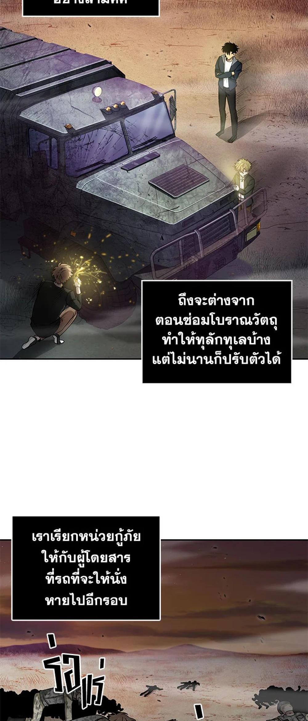 Tomb Raider King แปลไทย