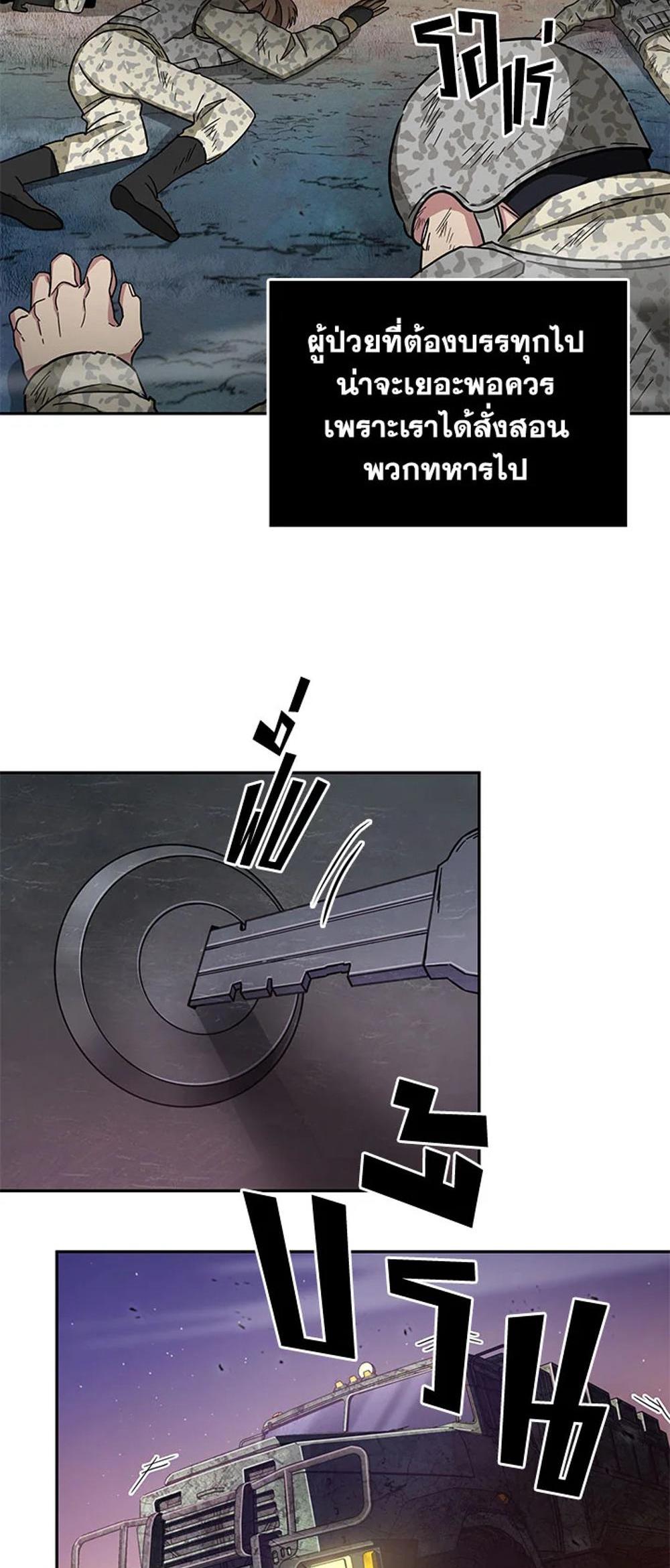 Tomb Raider King แปลไทย