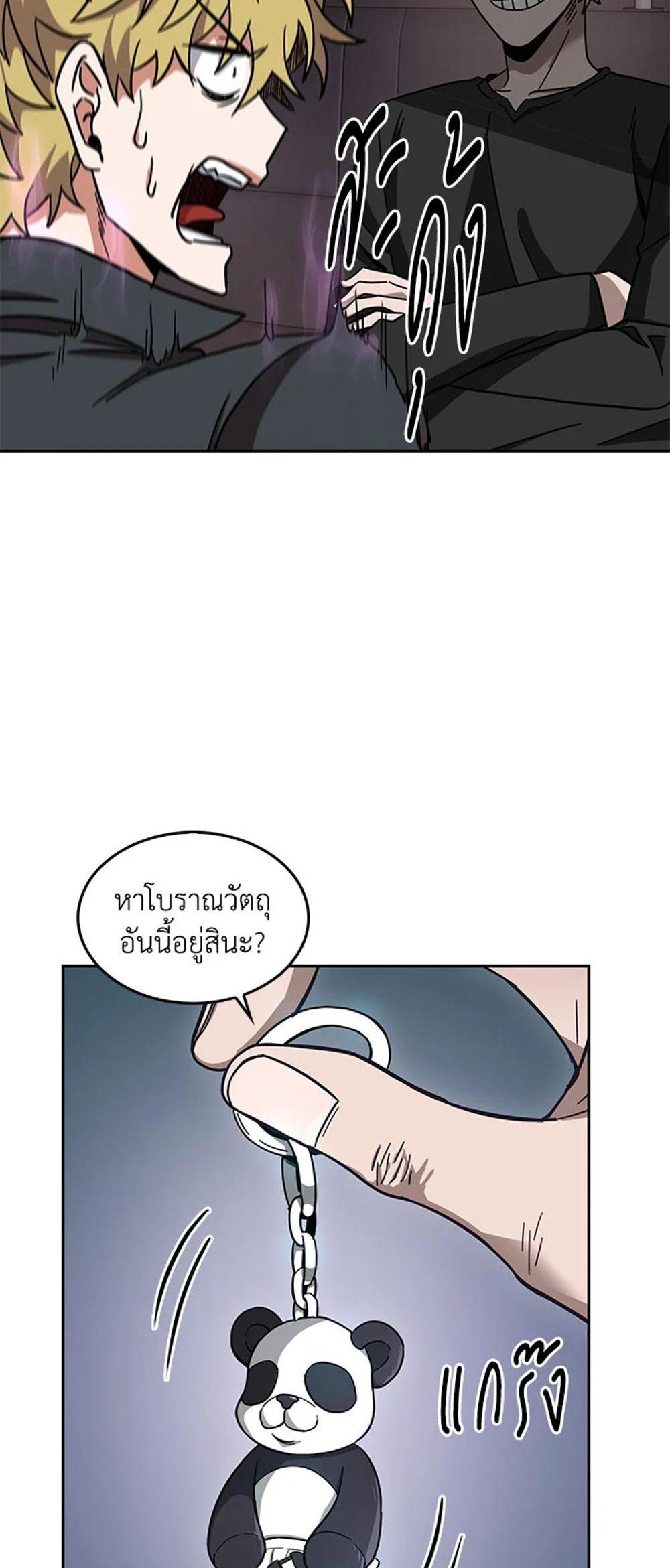 Tomb Raider King แปลไทย