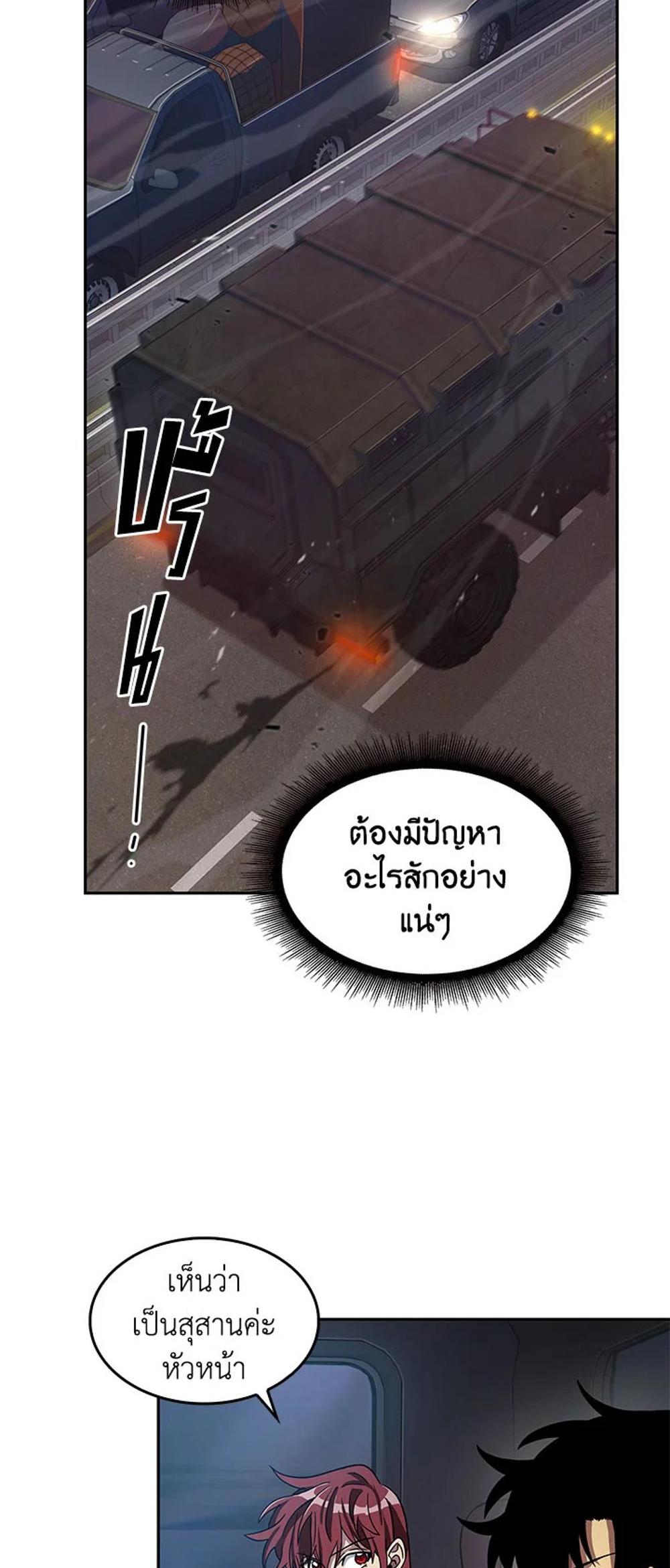 Tomb Raider King แปลไทย