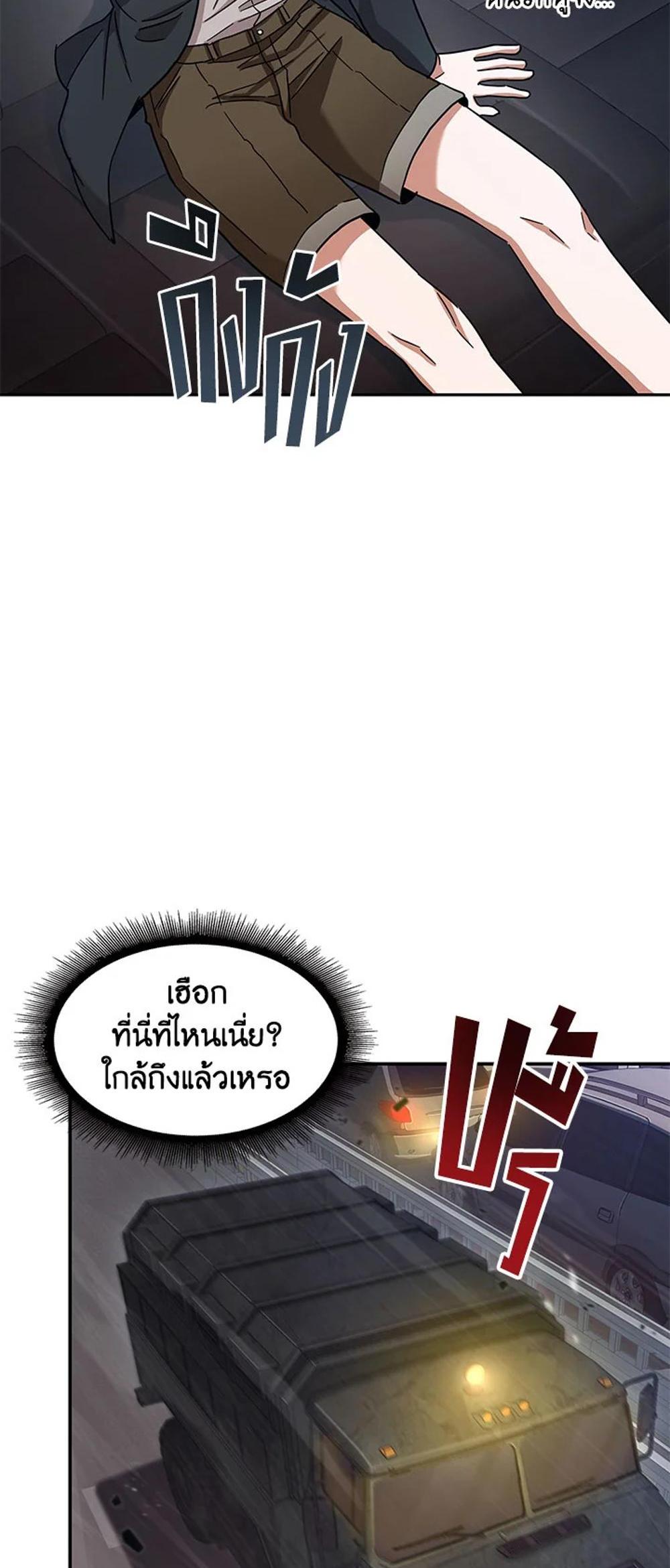 Tomb Raider King แปลไทย