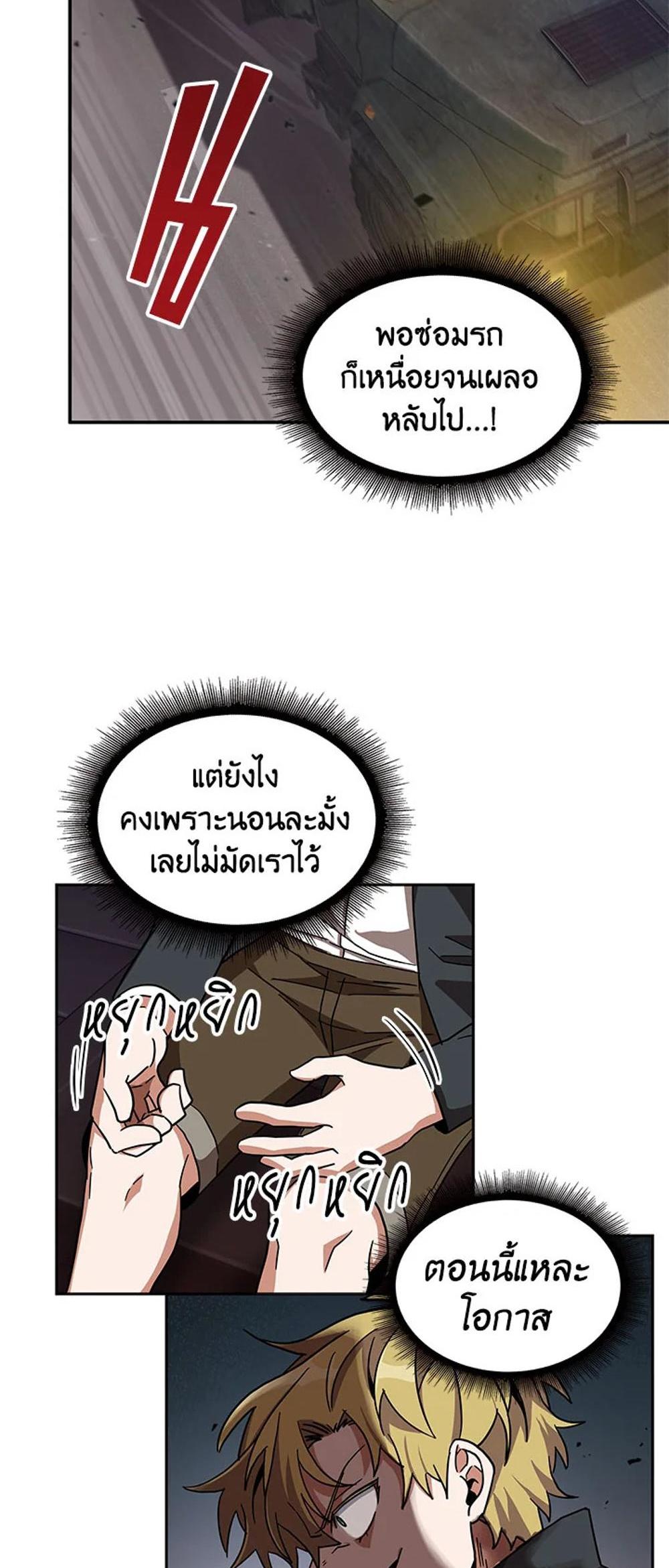 Tomb Raider King แปลไทย