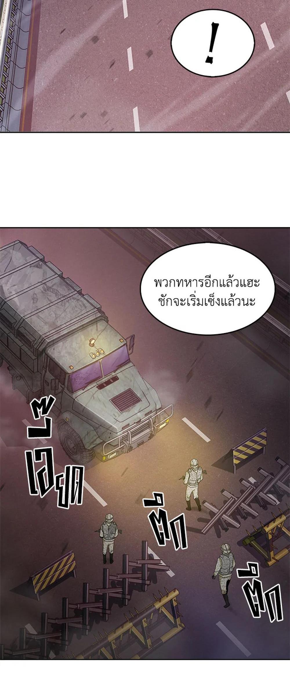 Tomb Raider King แปลไทย