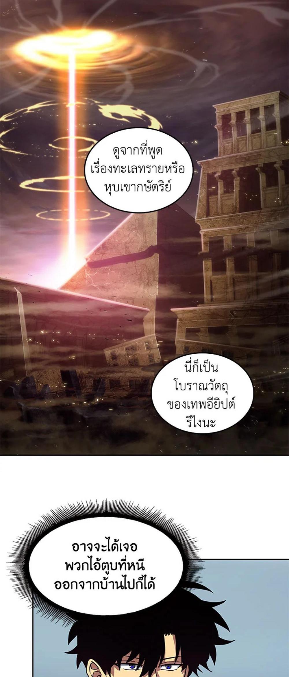 Tomb Raider King แปลไทย