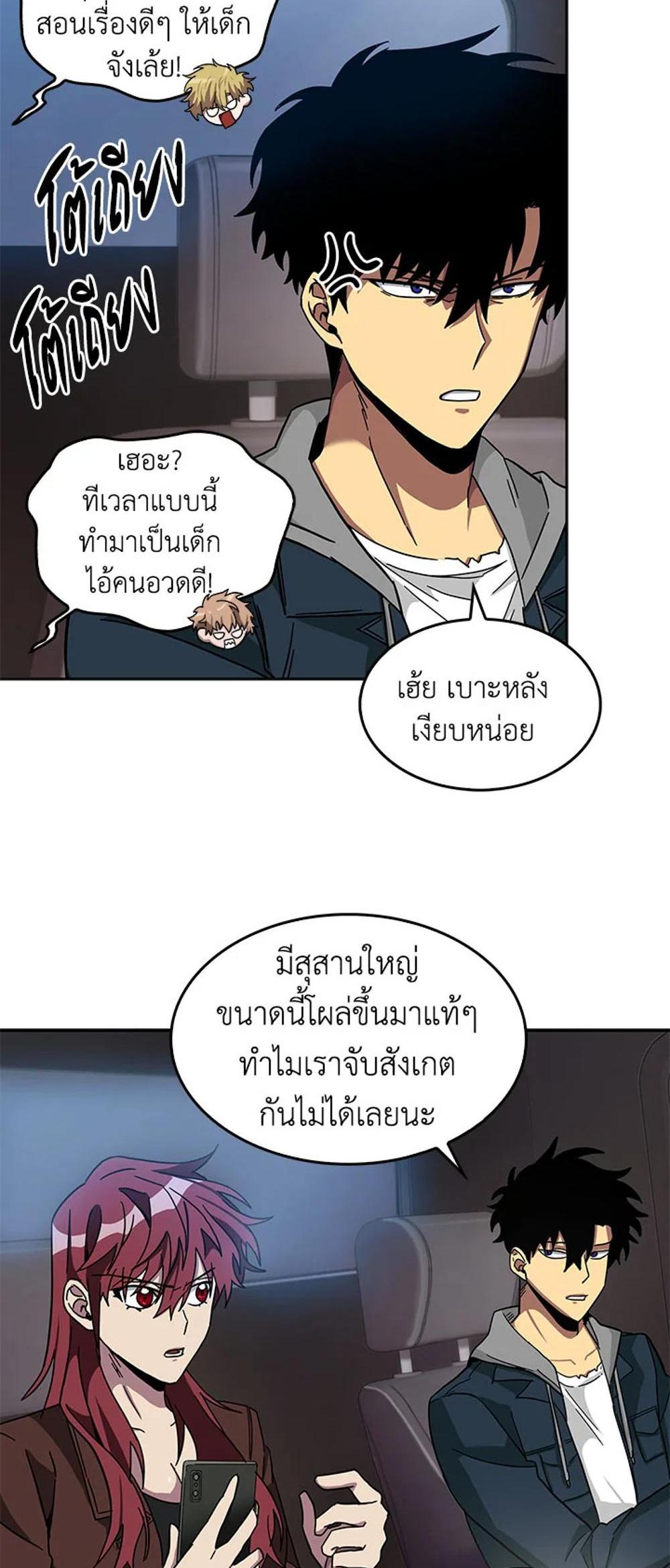 Tomb Raider King แปลไทย