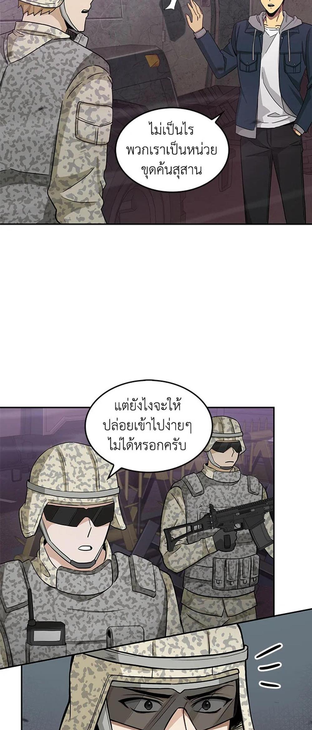 Tomb Raider King แปลไทย