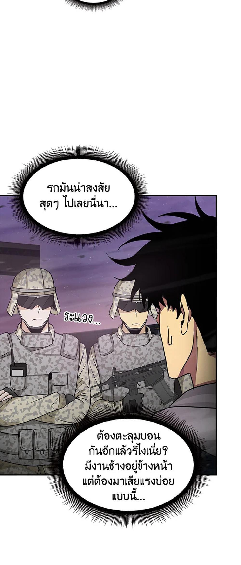 Tomb Raider King แปลไทย