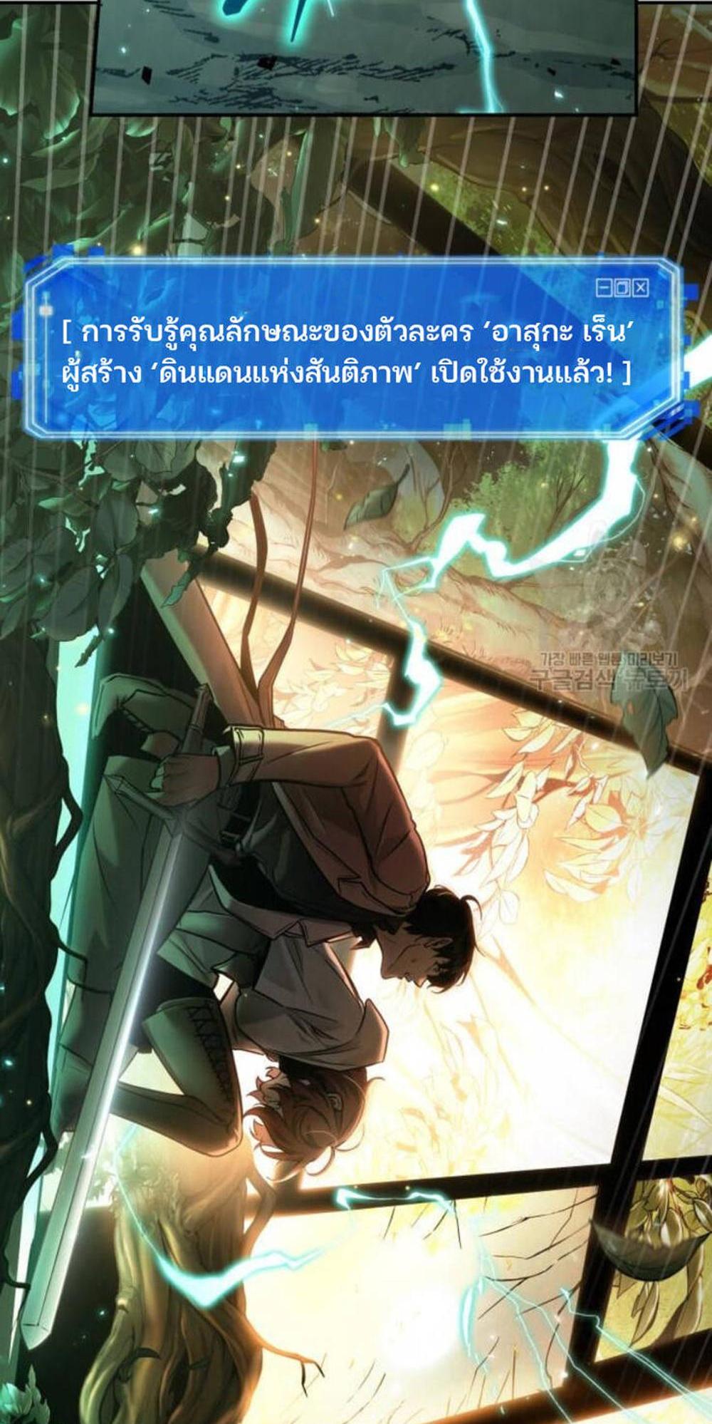 Omniscient Reader อ่านชะตาวันสิ้นโลก แปลไทย