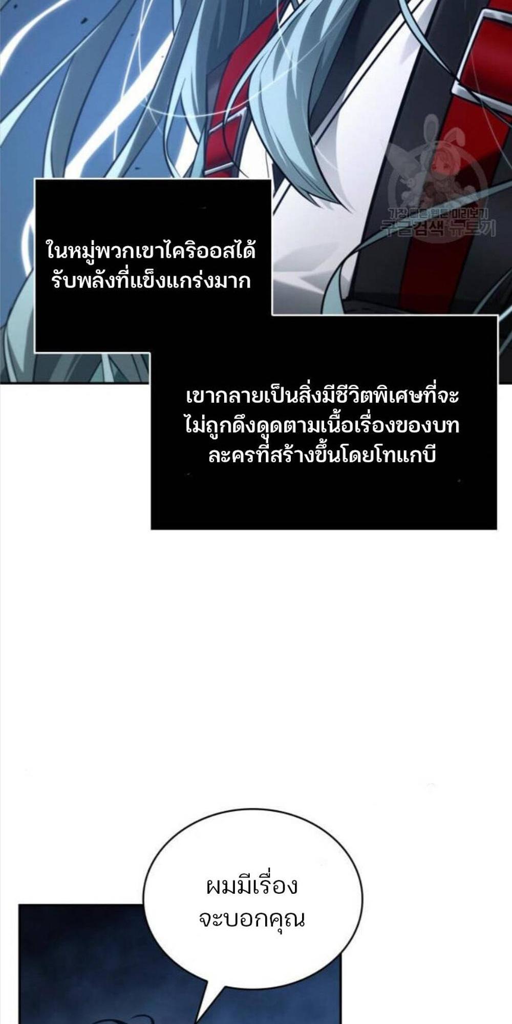 Omniscient Reader อ่านชะตาวันสิ้นโลก แปลไทย