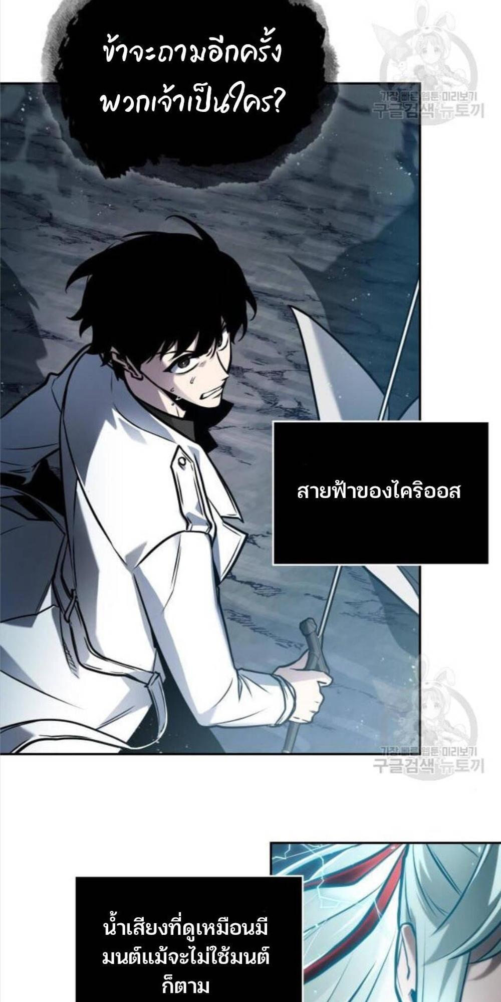 Omniscient Reader อ่านชะตาวันสิ้นโลก แปลไทย