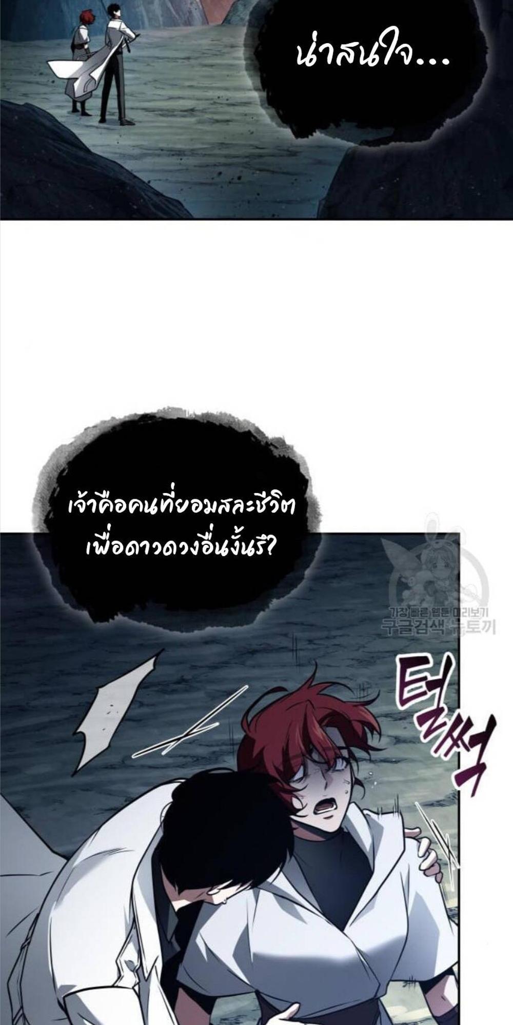 Omniscient Reader อ่านชะตาวันสิ้นโลก แปลไทย