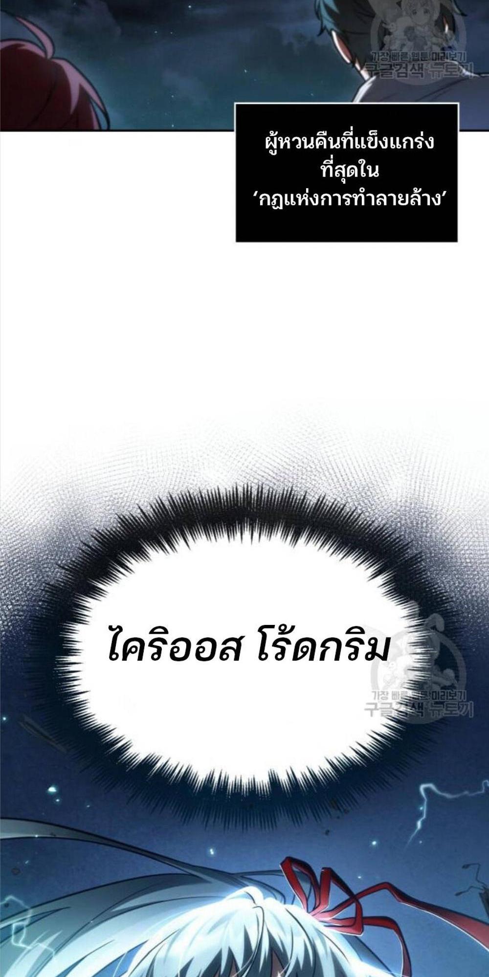 Omniscient Reader อ่านชะตาวันสิ้นโลก แปลไทย