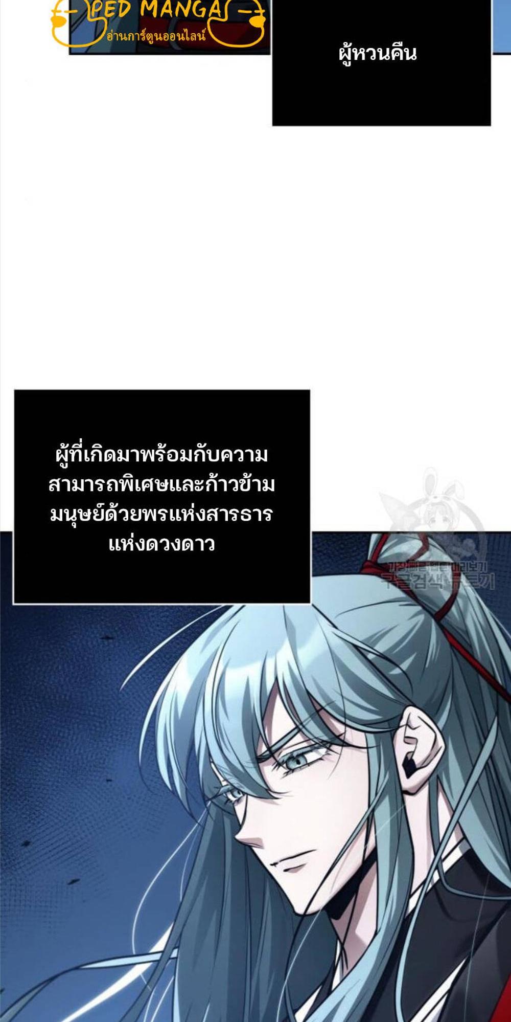 Omniscient Reader อ่านชะตาวันสิ้นโลก แปลไทย