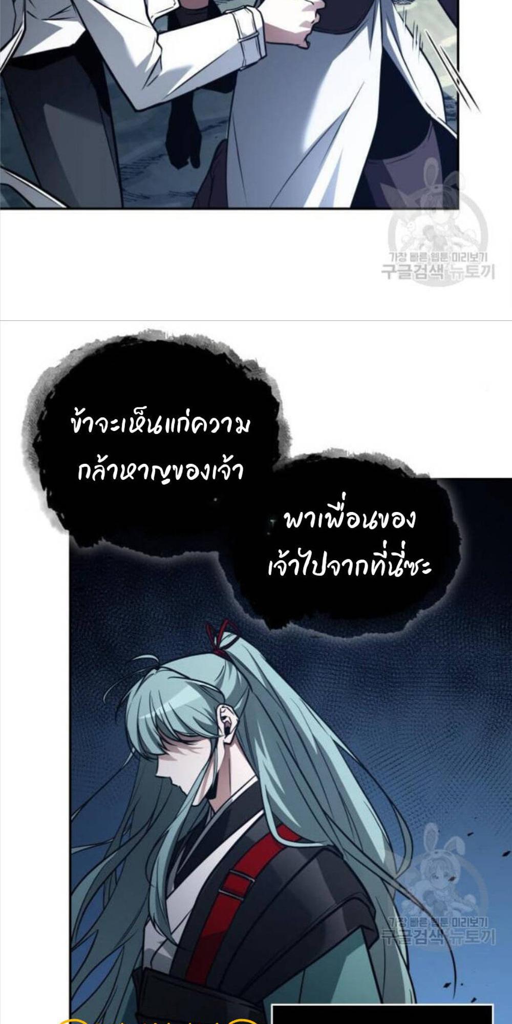 Omniscient Reader อ่านชะตาวันสิ้นโลก แปลไทย