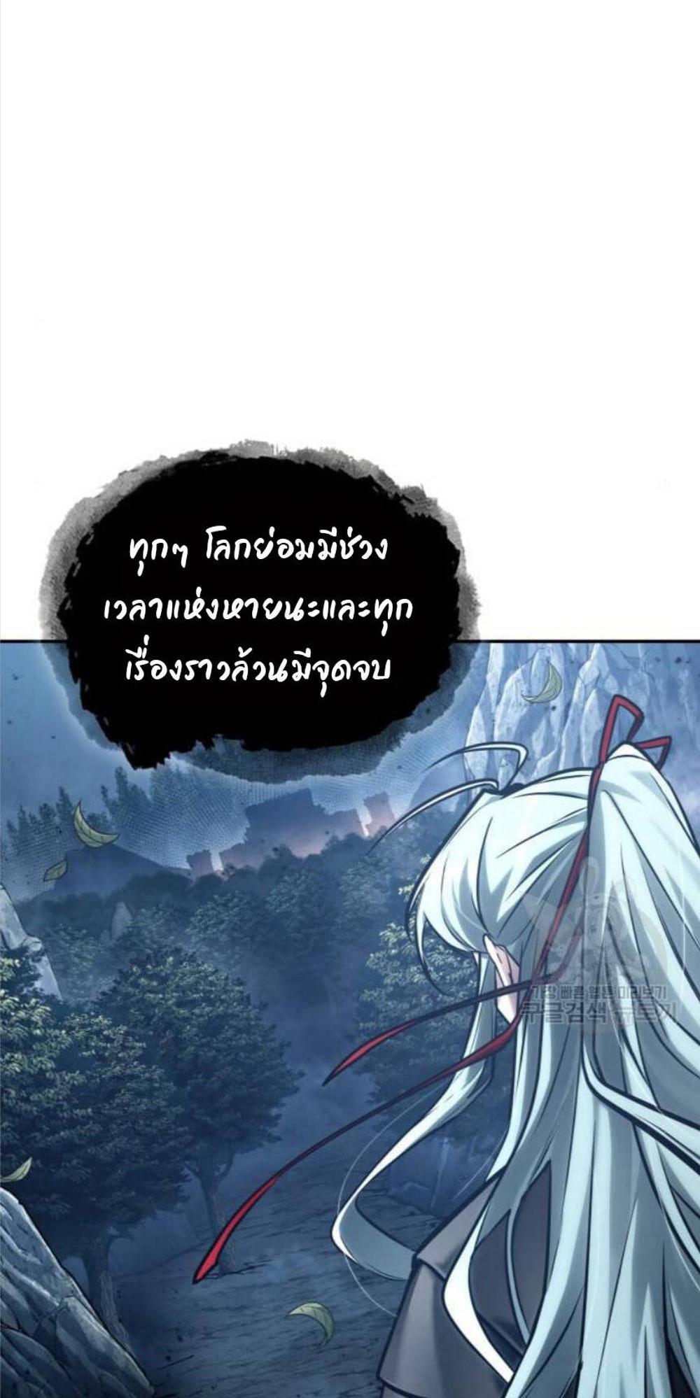 Omniscient Reader อ่านชะตาวันสิ้นโลก แปลไทย