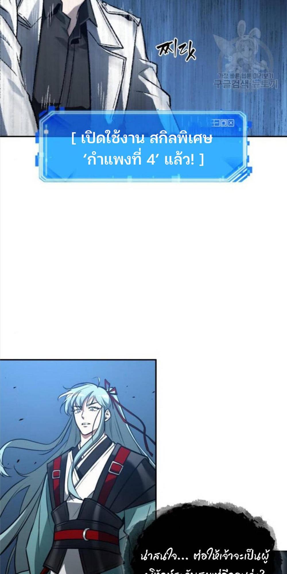 Omniscient Reader อ่านชะตาวันสิ้นโลก แปลไทย