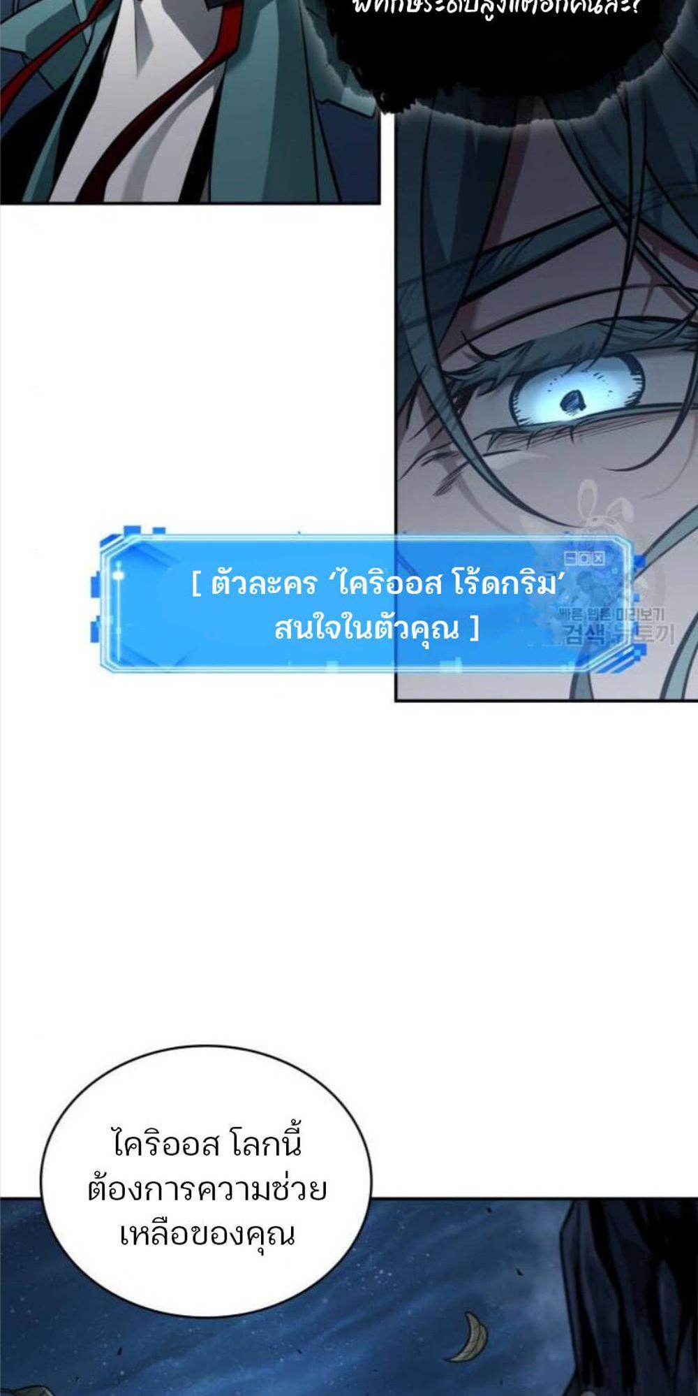 Omniscient Reader อ่านชะตาวันสิ้นโลก แปลไทย