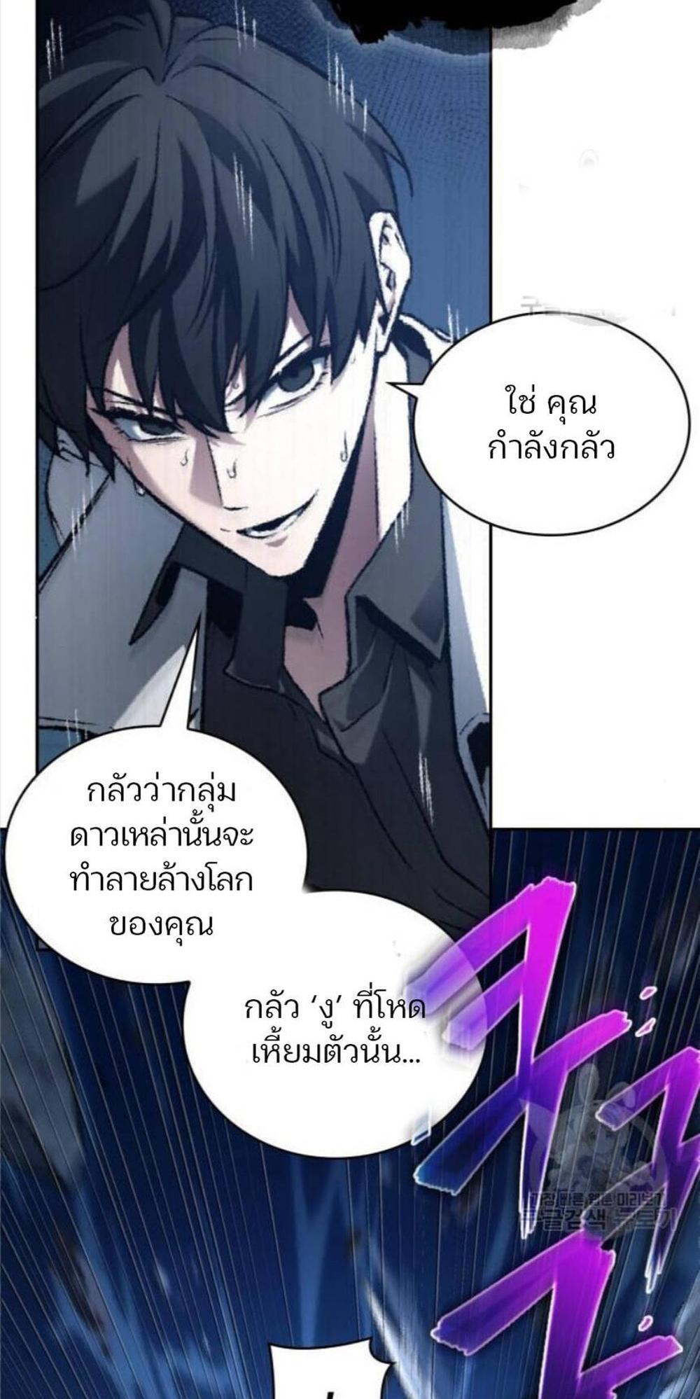 Omniscient Reader อ่านชะตาวันสิ้นโลก แปลไทย