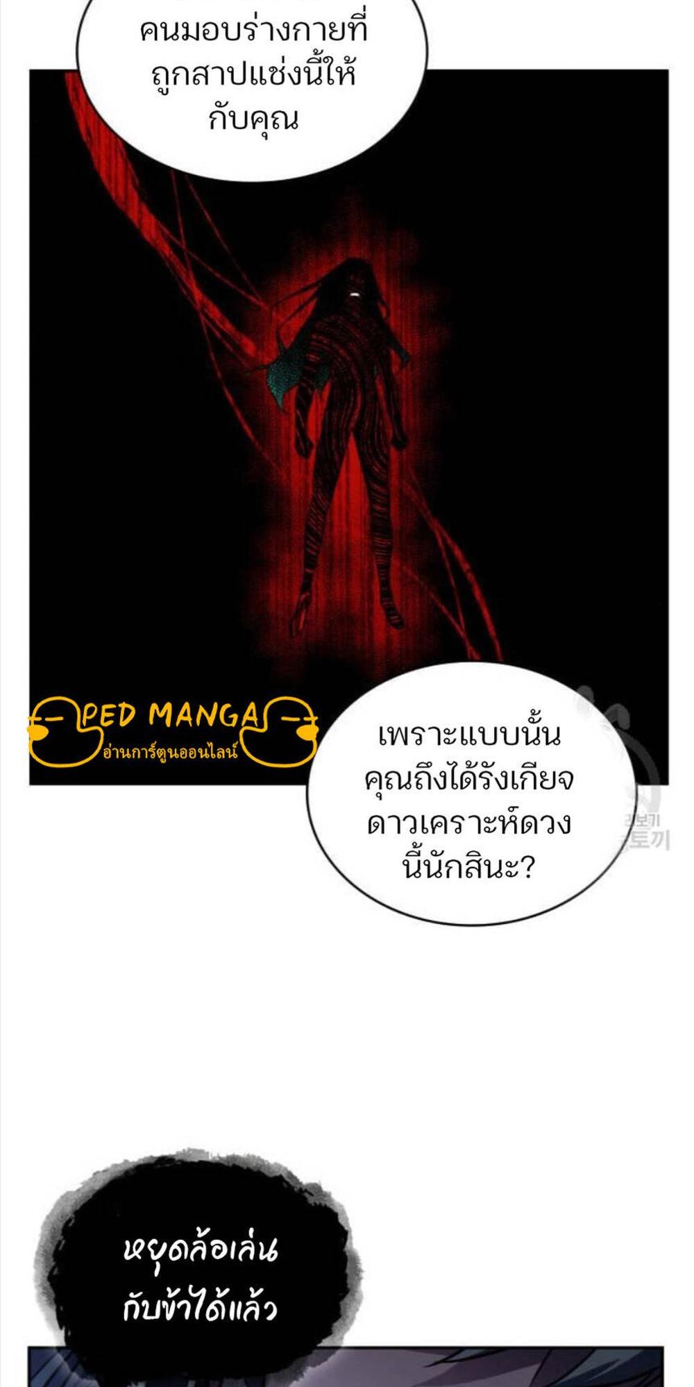 Omniscient Reader อ่านชะตาวันสิ้นโลก แปลไทย