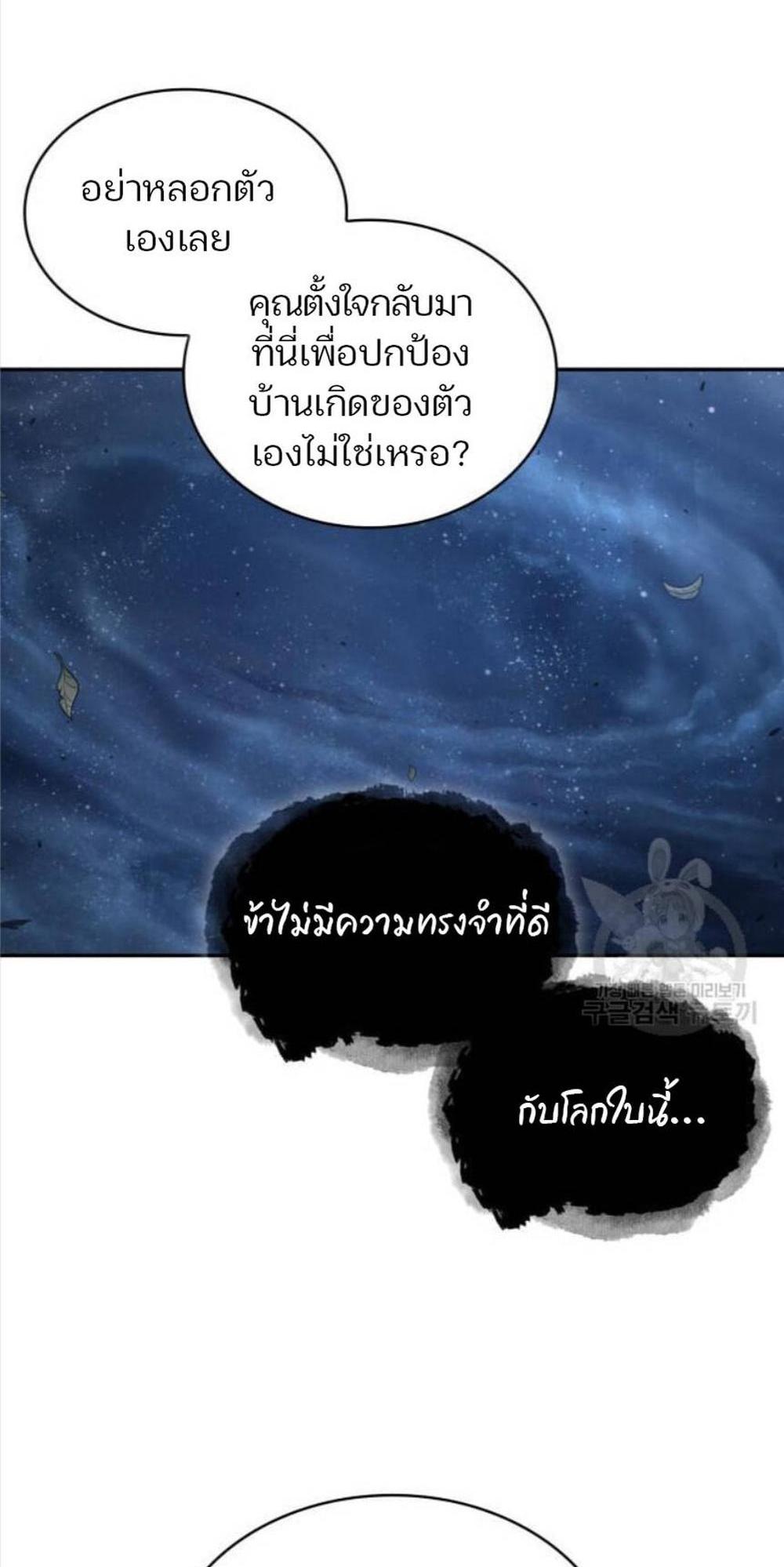 Omniscient Reader อ่านชะตาวันสิ้นโลก แปลไทย