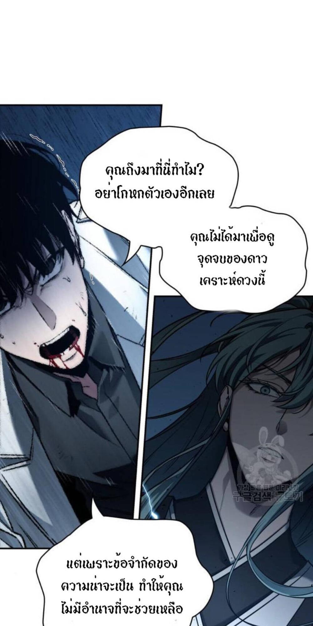 Omniscient Reader อ่านชะตาวันสิ้นโลก แปลไทย