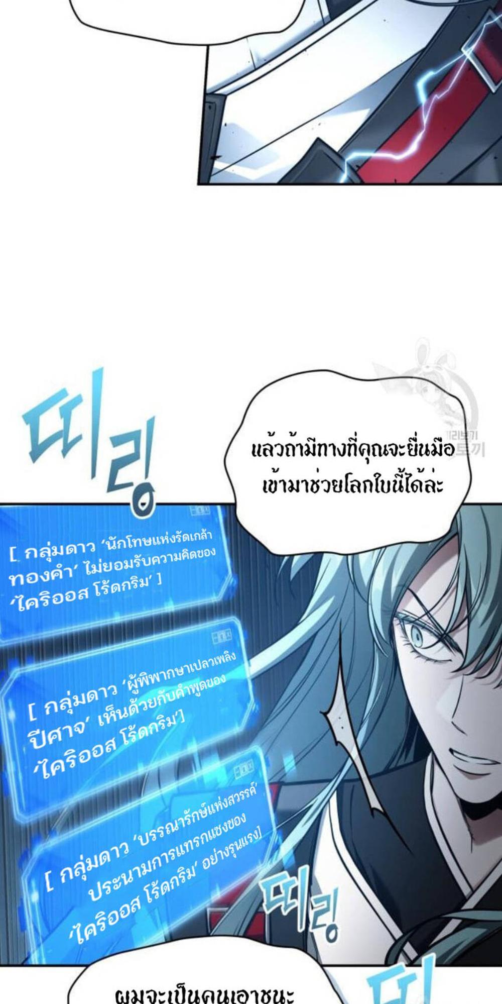 Omniscient Reader อ่านชะตาวันสิ้นโลก แปลไทย