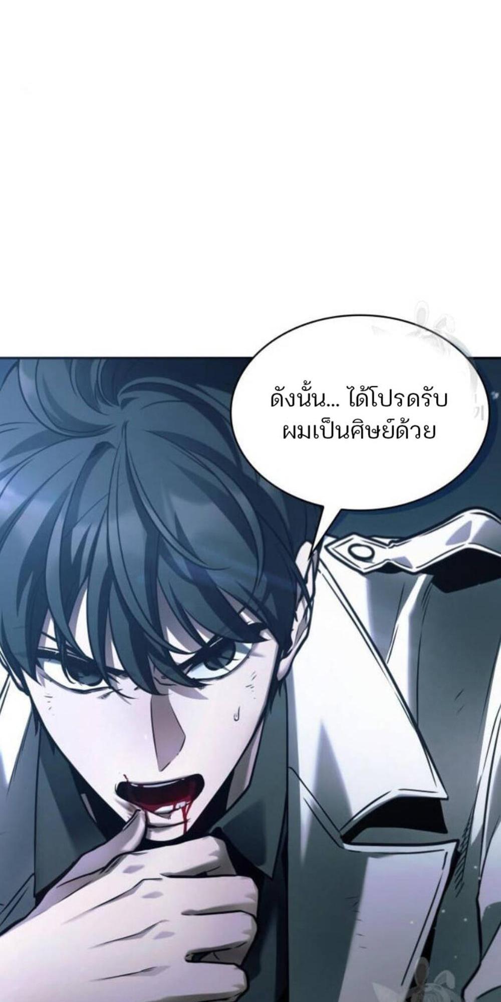 Omniscient Reader อ่านชะตาวันสิ้นโลก แปลไทย