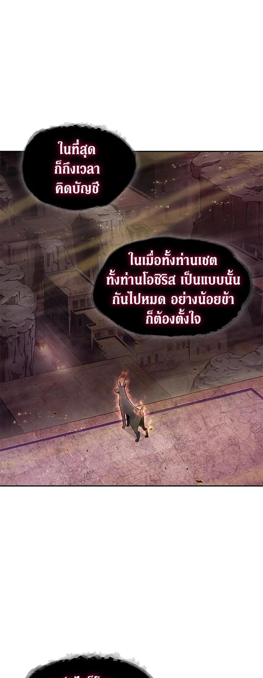 Tomb Raider King แปลไทย