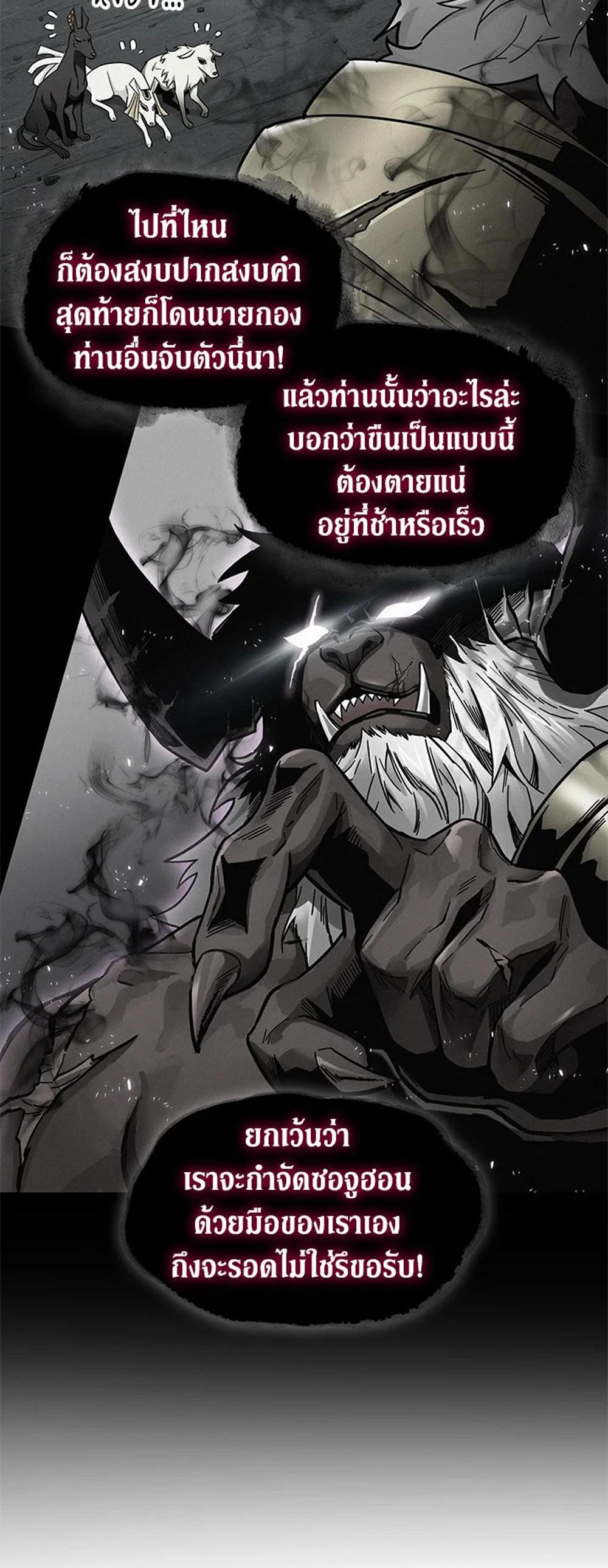 Tomb Raider King แปลไทย