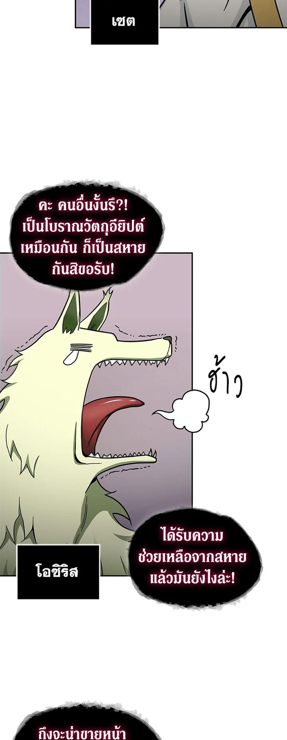 Tomb Raider King แปลไทย