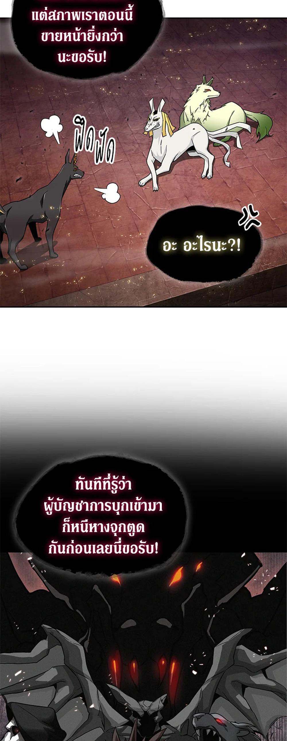 Tomb Raider King แปลไทย