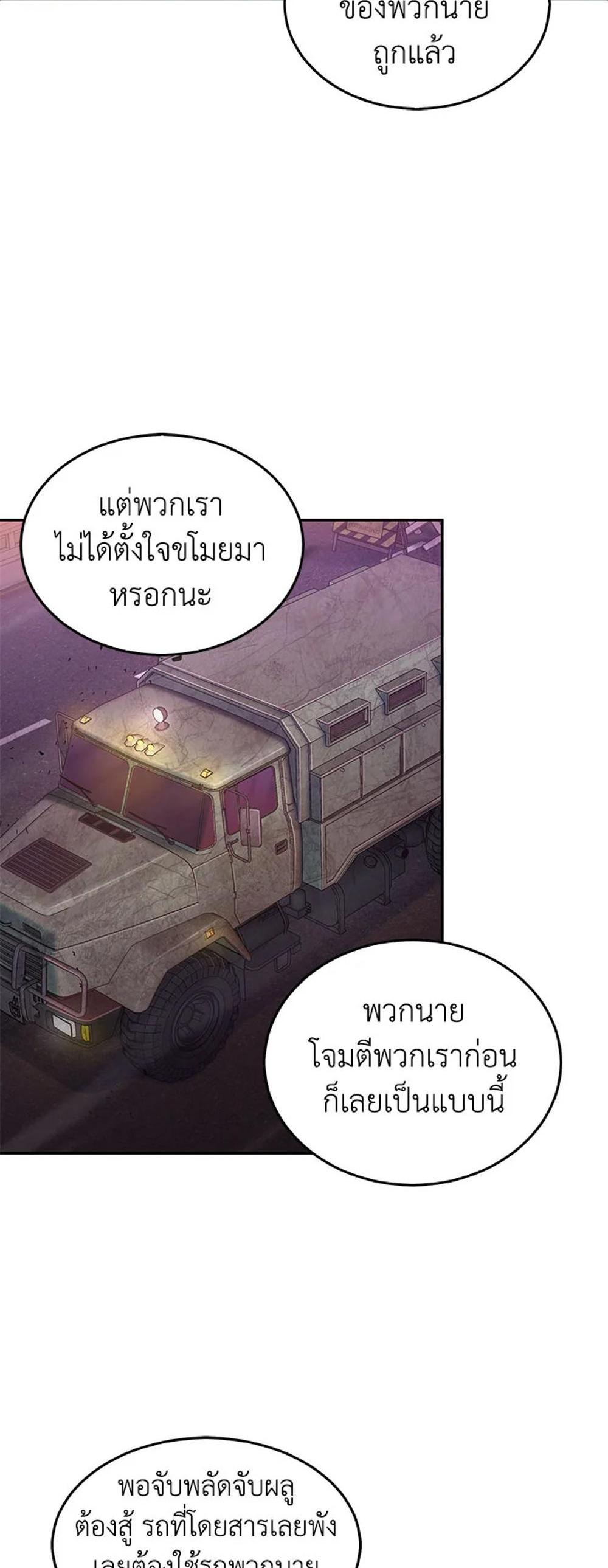 Tomb Raider King แปลไทย