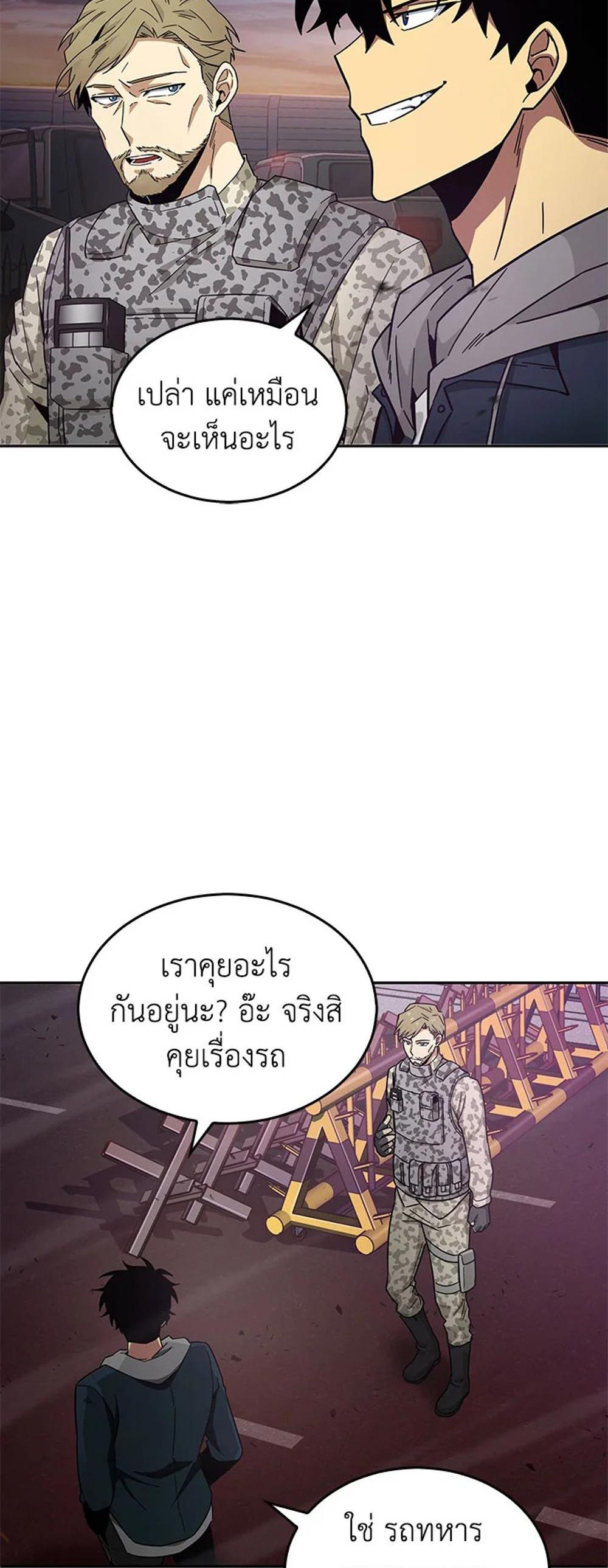 Tomb Raider King แปลไทย