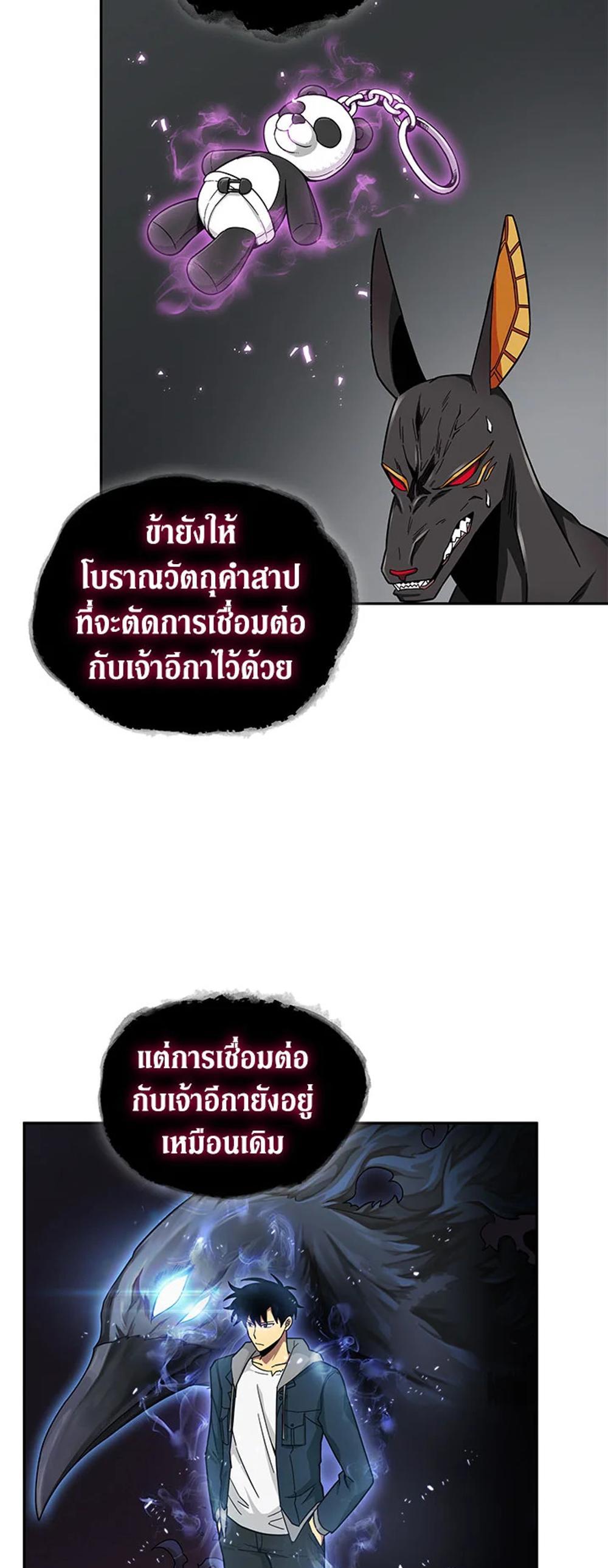 Tomb Raider King แปลไทย