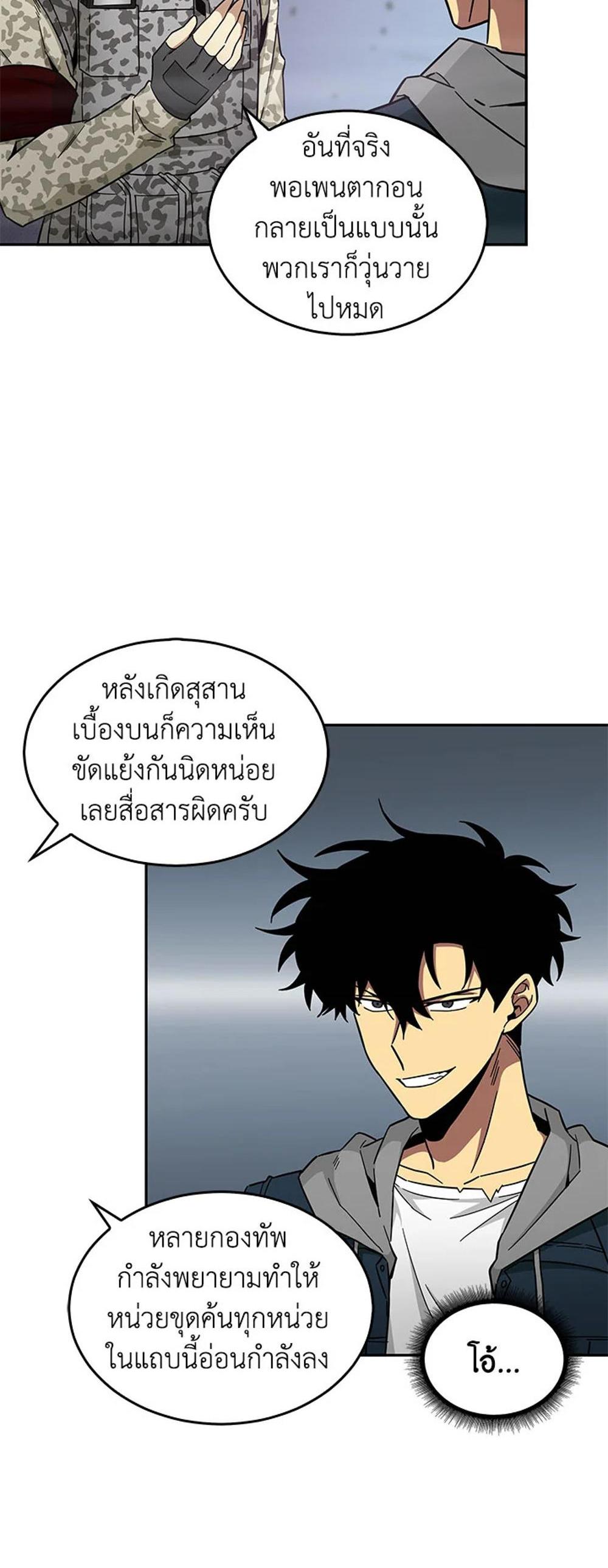 Tomb Raider King แปลไทย