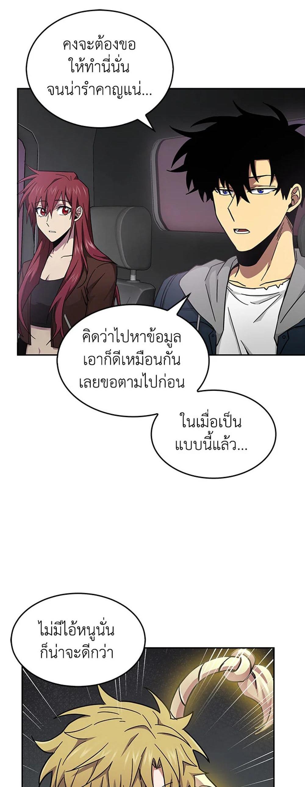 Tomb Raider King แปลไทย