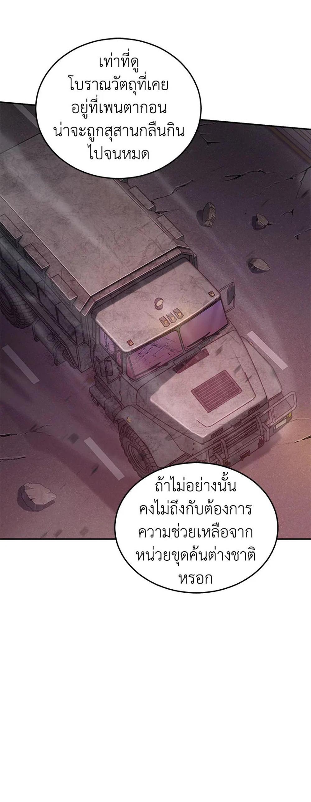 Tomb Raider King แปลไทย