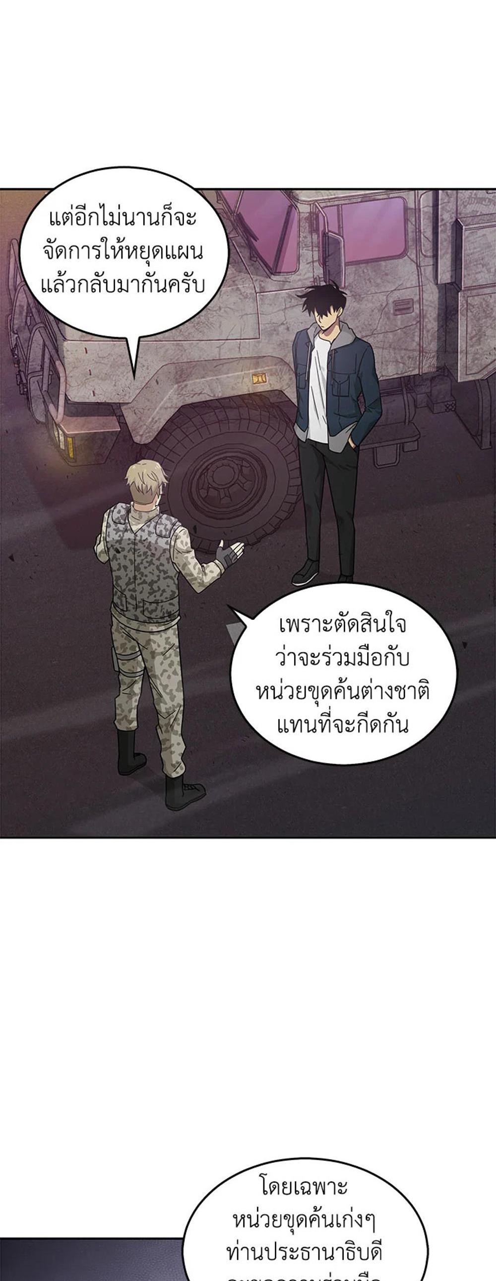 Tomb Raider King แปลไทย