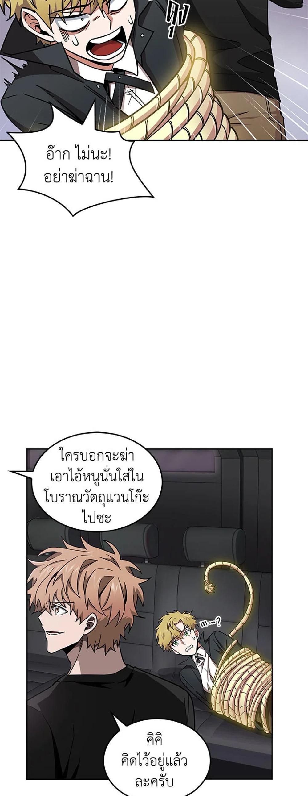 Tomb Raider King แปลไทย