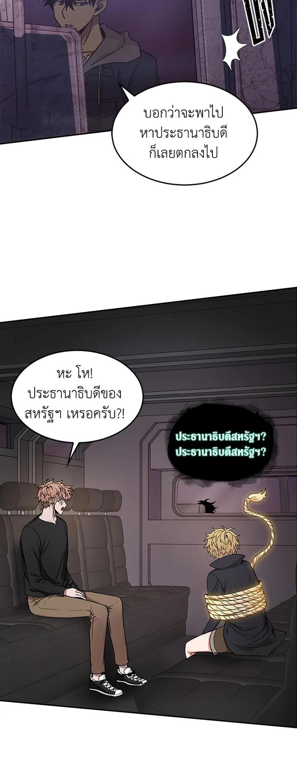 Tomb Raider King แปลไทย