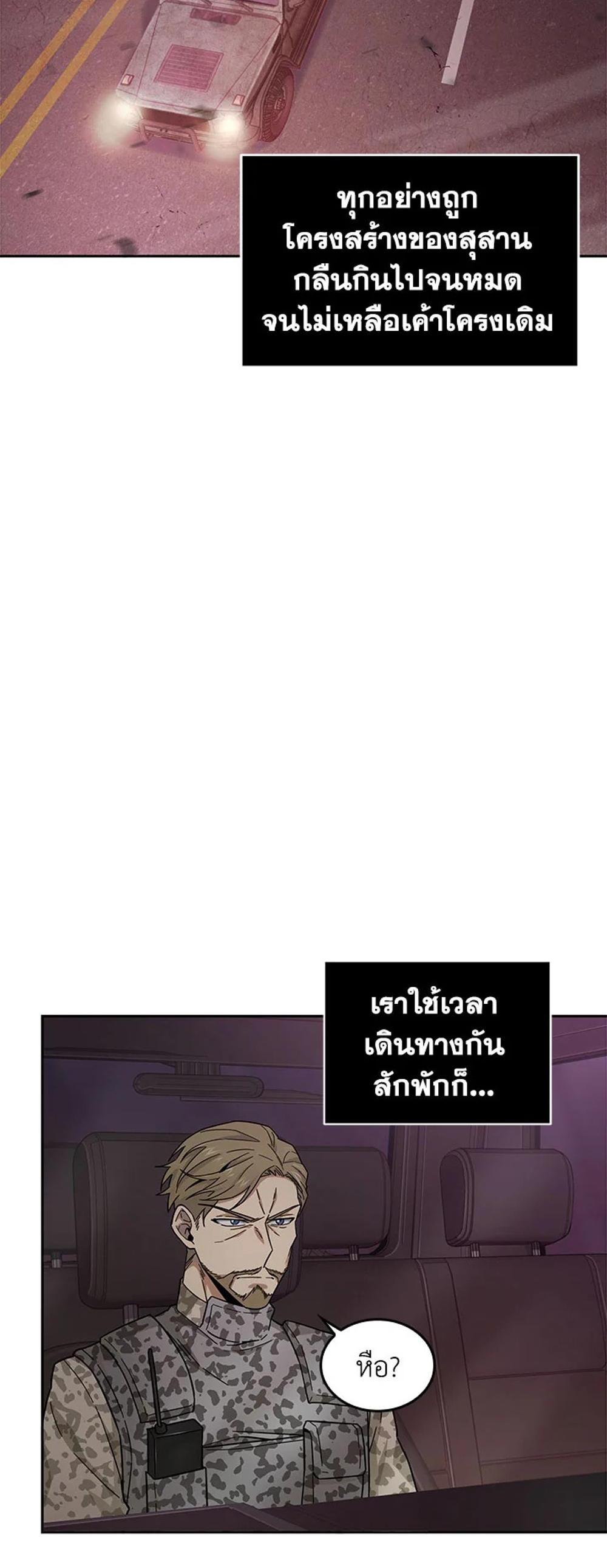 Tomb Raider King แปลไทย