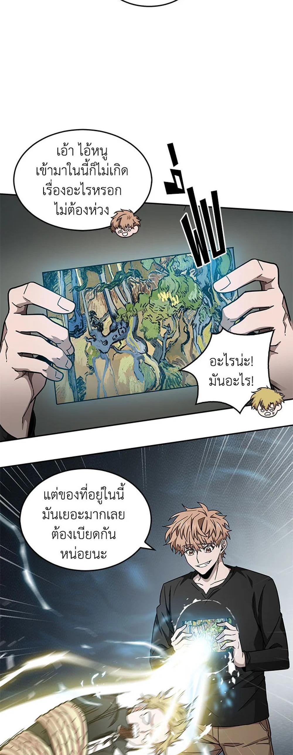 Tomb Raider King แปลไทย