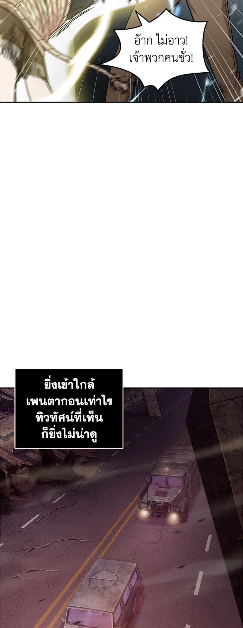 Tomb Raider King แปลไทย