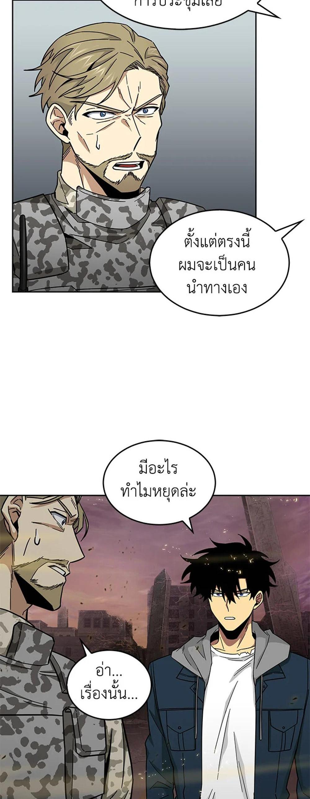 Tomb Raider King แปลไทย