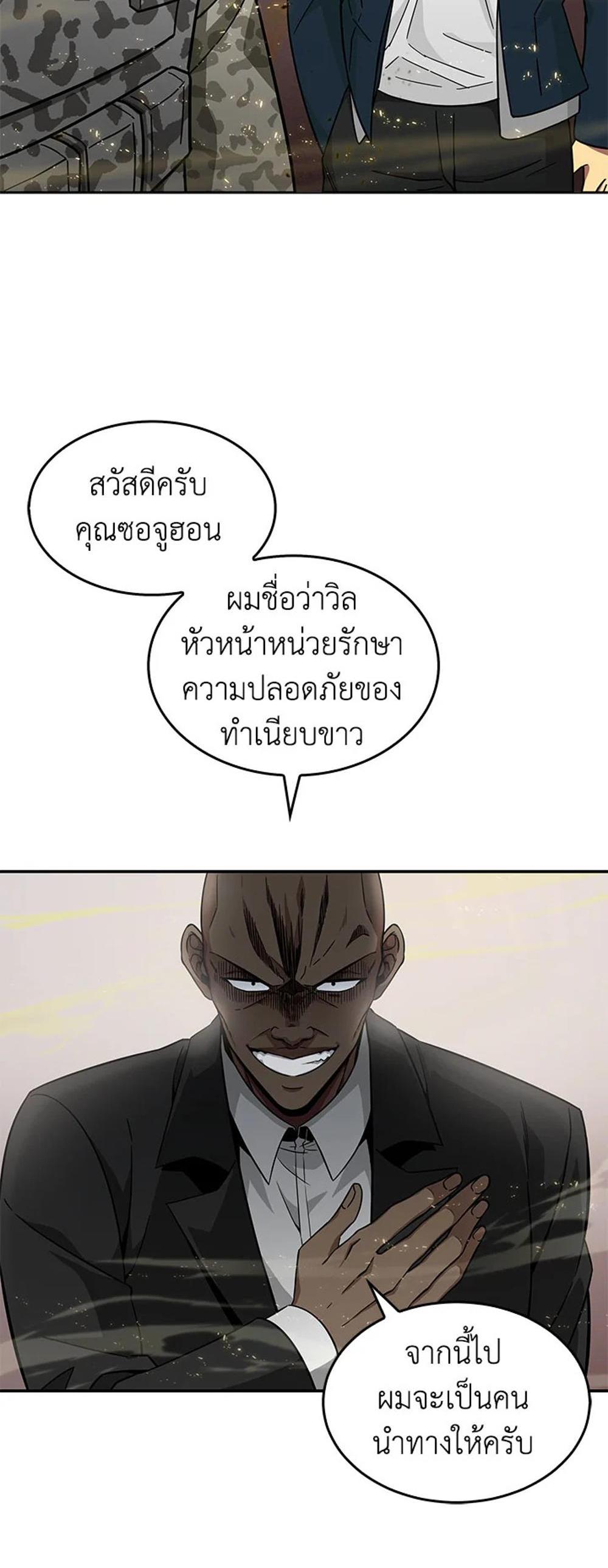 Tomb Raider King แปลไทย