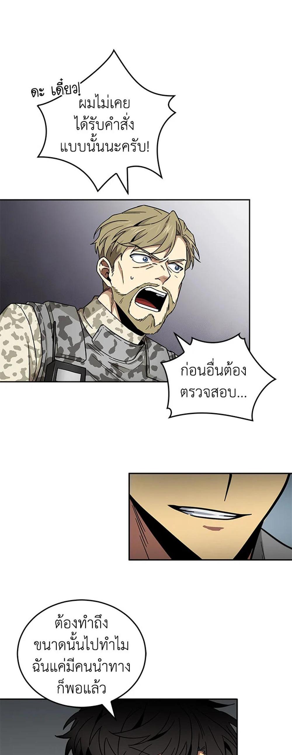 Tomb Raider King แปลไทย