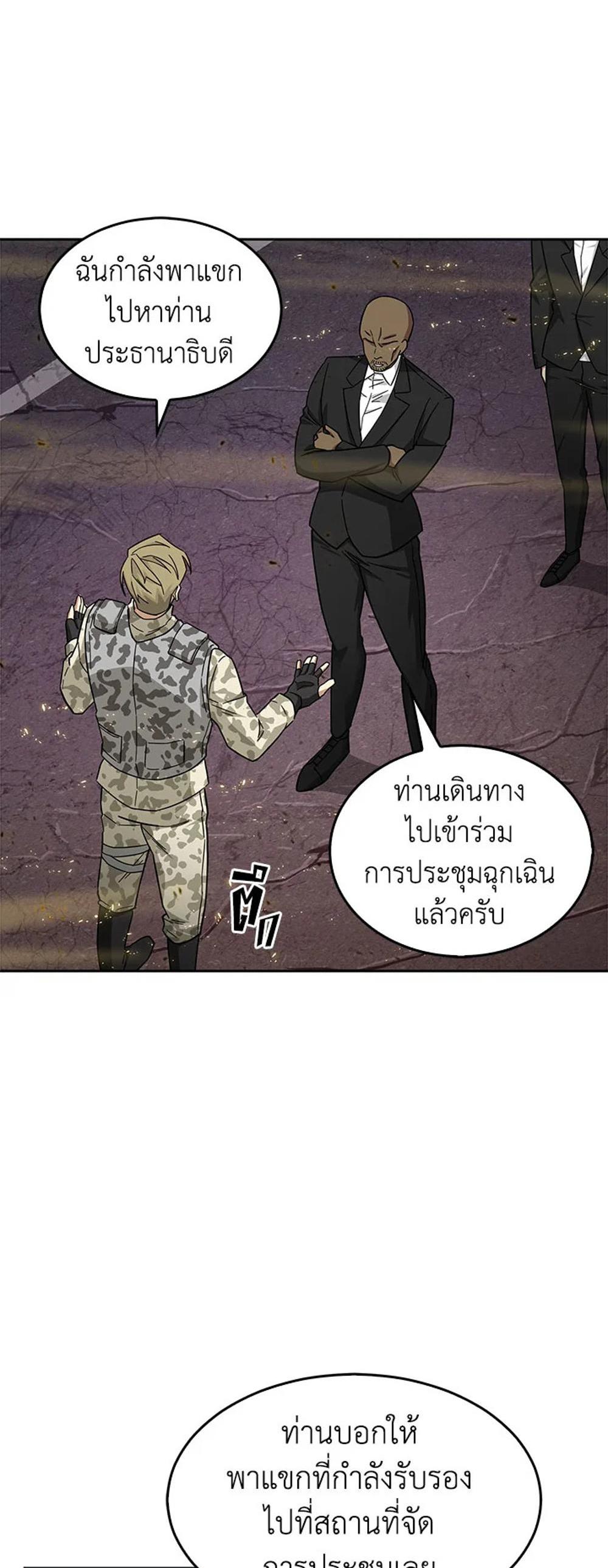 Tomb Raider King แปลไทย